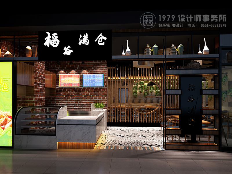 合肥天鵝湖萬(wàn)達(dá)店稻谷滿倉(cāng)門(mén)頭設(shè)計(jì)效果圖
